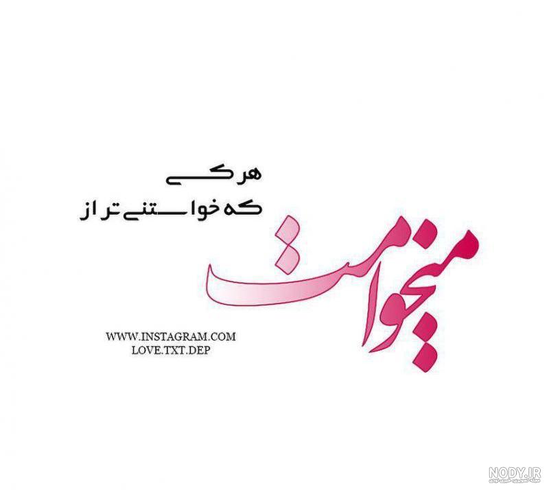 خیلی میخوامت یعنی چی خیلی میخوامت یعنی چی