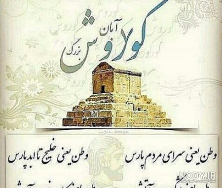 دانلود فیلم کوروش کبیر ساخت امریکا دوبله فارسی بدون سانسور دانلود فیلم کوروش کبیر ساخت امریکا دوبله فارسی بدون سانسور