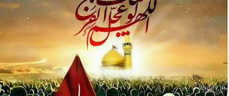 عکس اربعین امام زمان عکس اربعین امام زمان