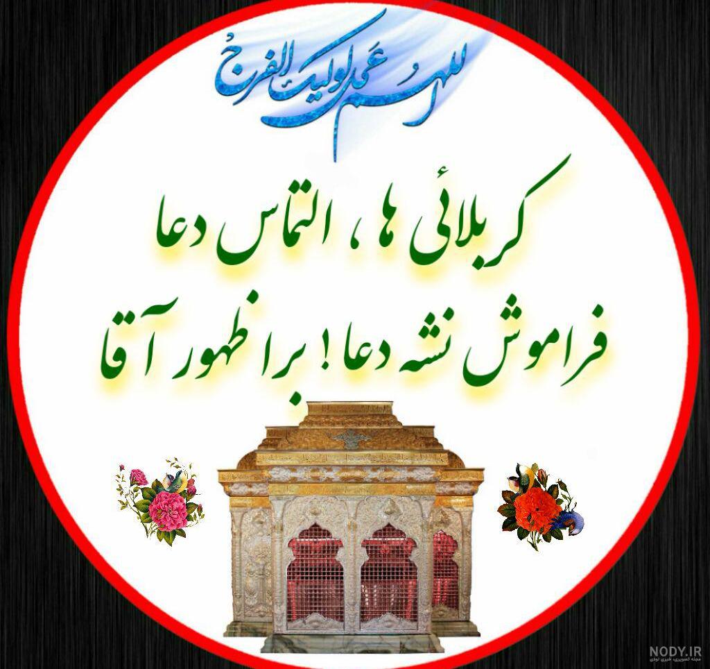عکس برای استوری اربعین عکس برای استوری اربعین