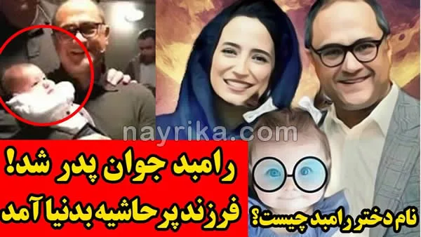 عکس خانه رامبد جوان و نگار جواهریان عکس خانه رامبد جوان و نگار جواهریان