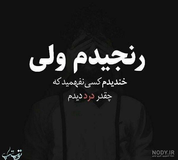 عکس دل شکسته میخوام