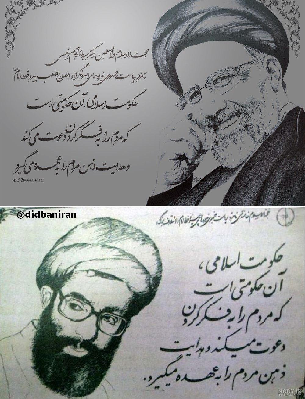 عکس رئیسی و همسرش