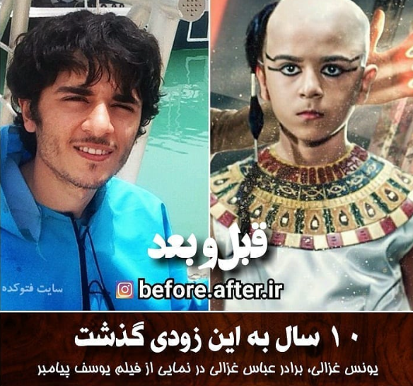 عکس عباس غزالی در یوسف پیامبر