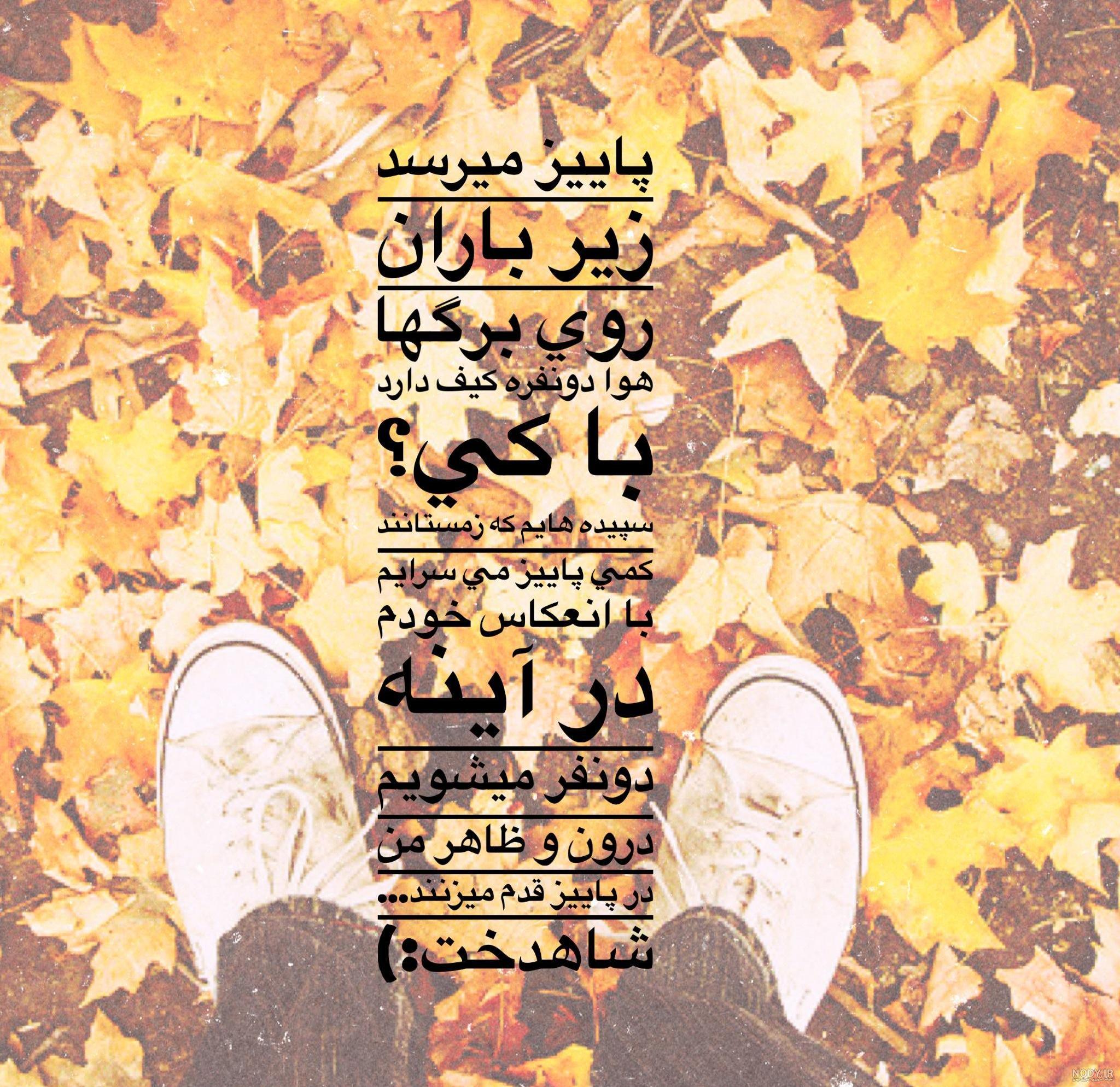عکس غروب پاییز برای پروفایل عکس غروب پاییز برای پروفایل