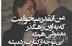 عکس میخوامت عکس میخوامت