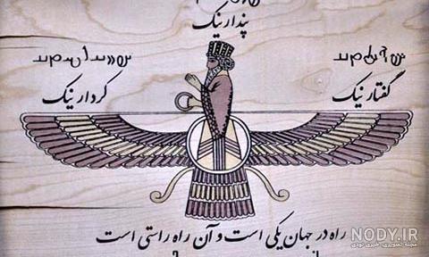 عکس نشان کوروش کبیر عکس نشان کوروش کبیر