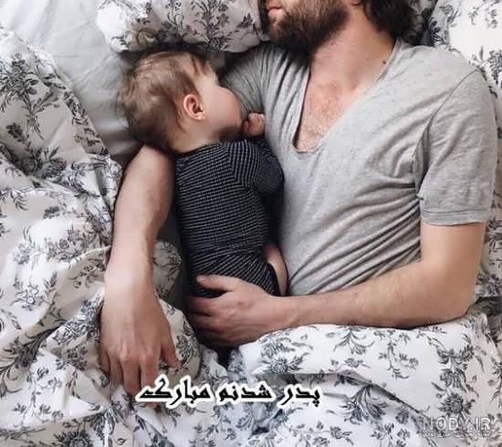 عکس نوشته پدر