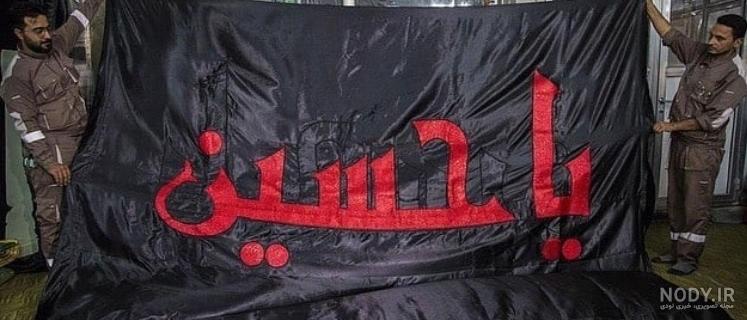 عکس پروفایل محرم 1400