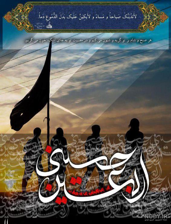 عکس پروفایل محرم با کیفیت بالا