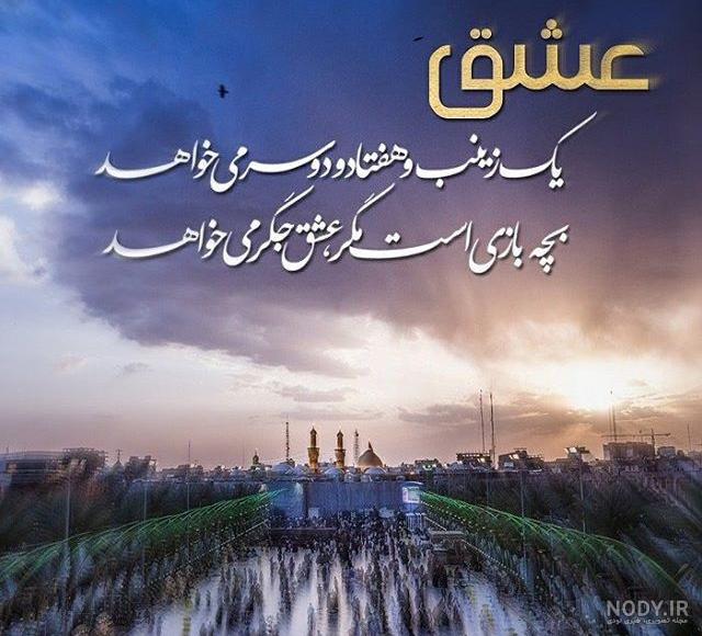 متن اربعین حسینی متن اربعین حسینی