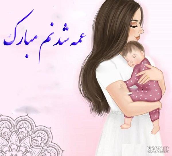 متن درباره عمه و برادرزاده