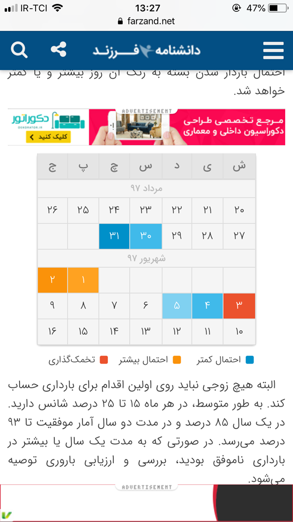 محاسبه سن بارداری و تعیین جنسیت