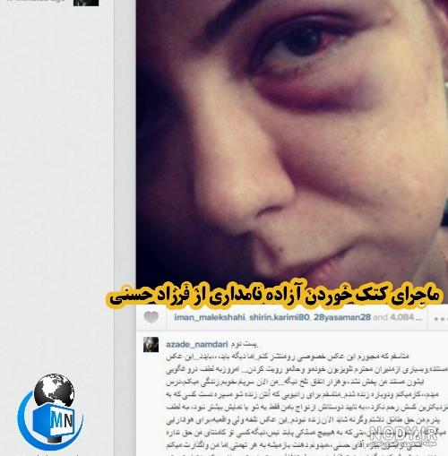 همسر فرزاد حسنی
