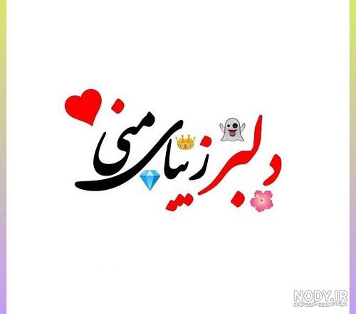 پروفایل دوست دارم غمگین پروفایل دوست دارم غمگین