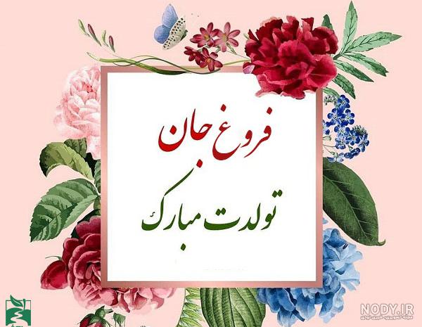 کلیپ اسمf