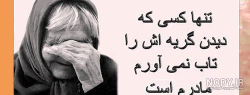 کلیپ برای مادر بزرگ برای وضعیت واتساپ کلیپ برای مادر بزرگ برای وضعیت واتساپ