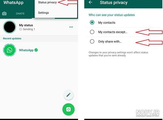 status واتساپ چیست