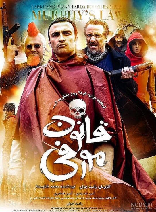 آخرین فیلم رامبد جوان آخرین فیلم رامبد جوان