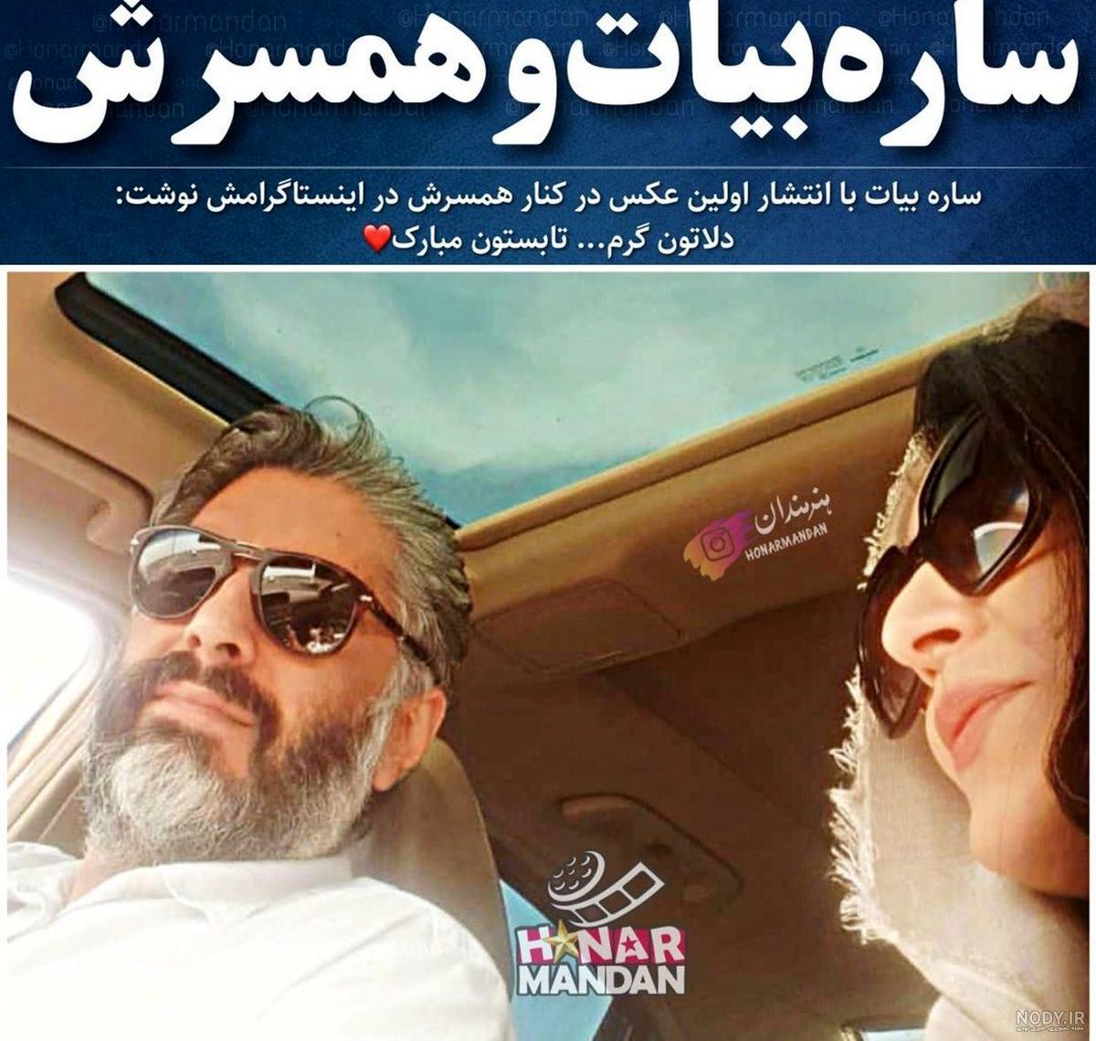 آخرین فیلم ساره بیات آخرین فیلم ساره بیات