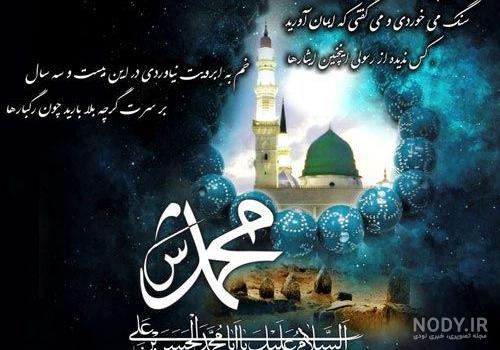 آهنگ برای رحلت امام خمینی