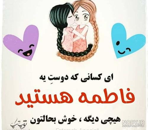 آهنگ تولدت مبارک آبجی فاطمه آهنگ تولدت مبارک آبجی فاطمه