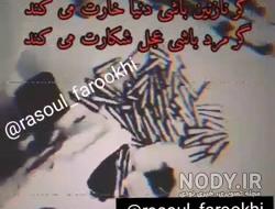 استوری جنگی