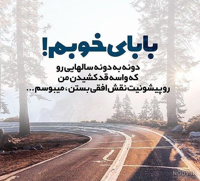 استوری درباره پدر و مادر