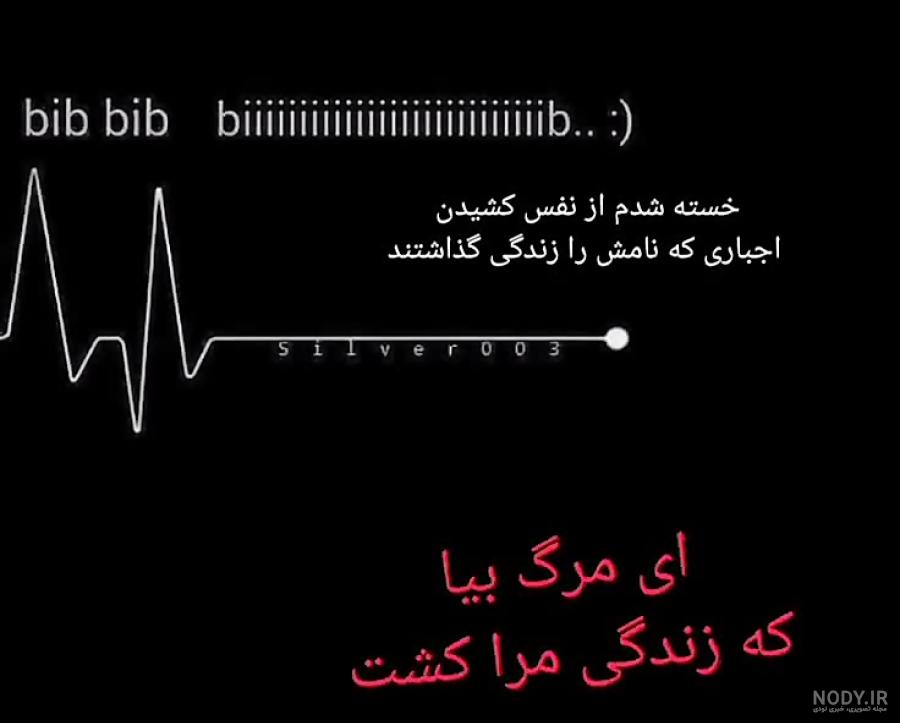 استوری ضربان قلب