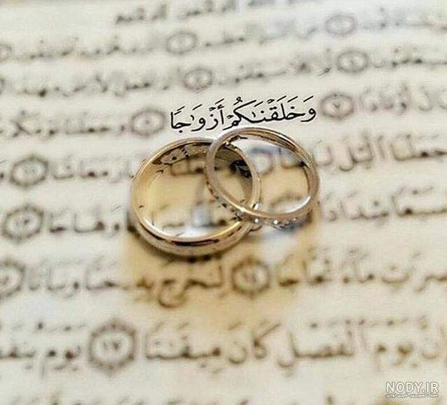 ایده عکس حلقه با قران