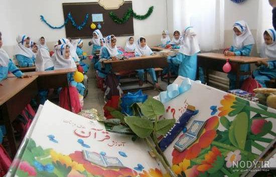 تزیین کتاب درسی