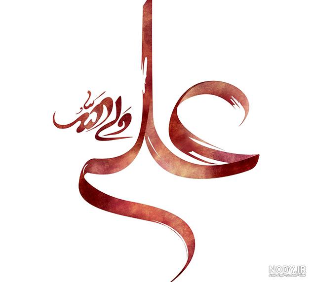 تصویر زمینه عید غدیر خم تصویر زمینه عید غدیر خم