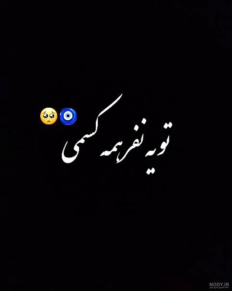 تصویر زمینه مشکی خفن