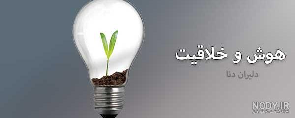 تمرین ایده پردازی