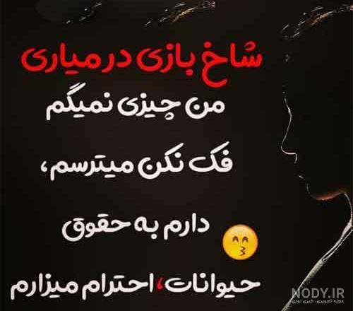 تیکه به شوهر بی احساس