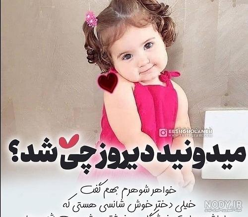 تیکه سنگین به برادر شوهر