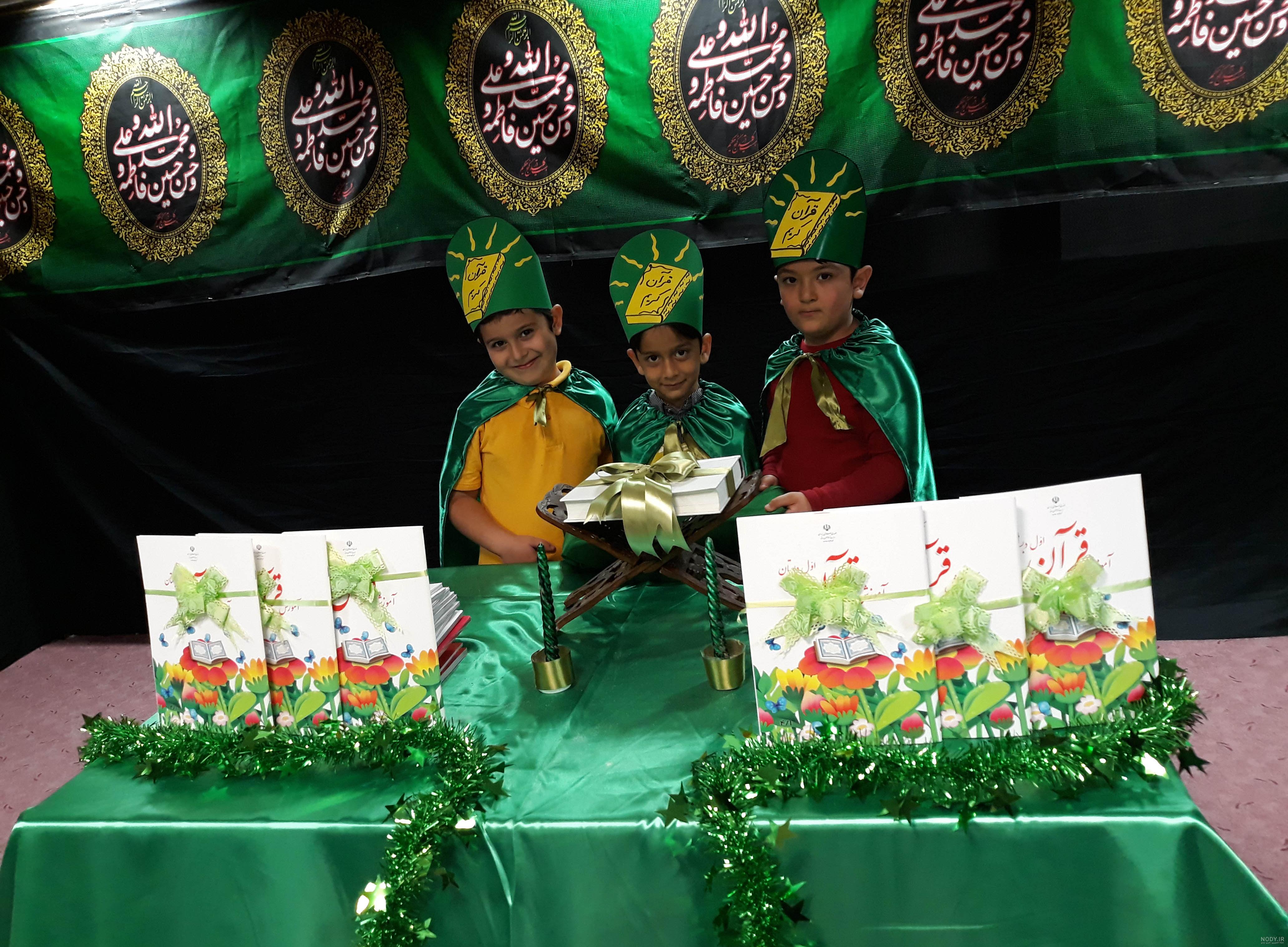جشن قرآن کلاس اول در خانه