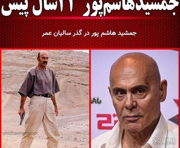 جمشید هاشم پور کرونا