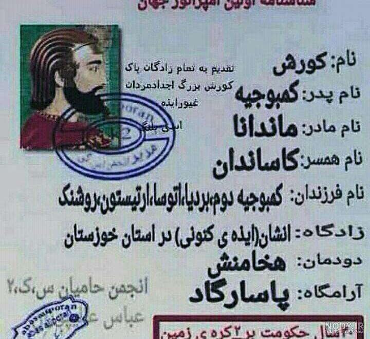 جنایات کوروش کبیر جنایات کوروش کبیر