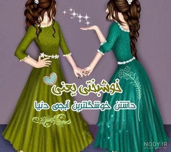 خواهرم فاطمه روزت مبارک خواهرم فاطمه روزت مبارک