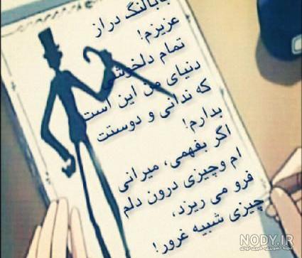دانلود رمان بابا لنگ دراز pdf