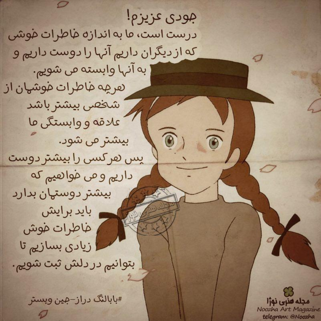 دانلود رمان بابا لنگ دراز برای اندروید