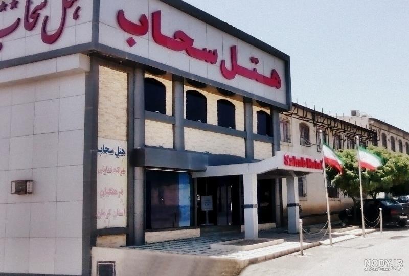 درباره هتل پردیسان مشهد درباره هتل پردیسان مشهد