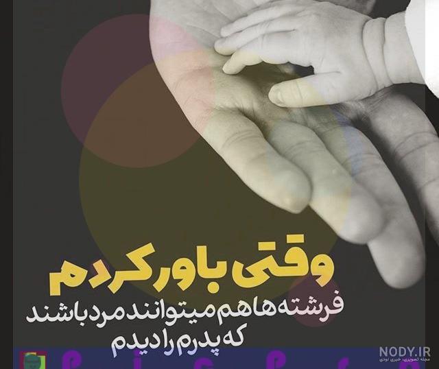 دلنوشته برای پدر و مادر