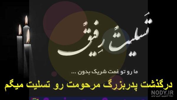 دلنوشته خانه پدربزرگ دلنوشته خانه پدربزرگ