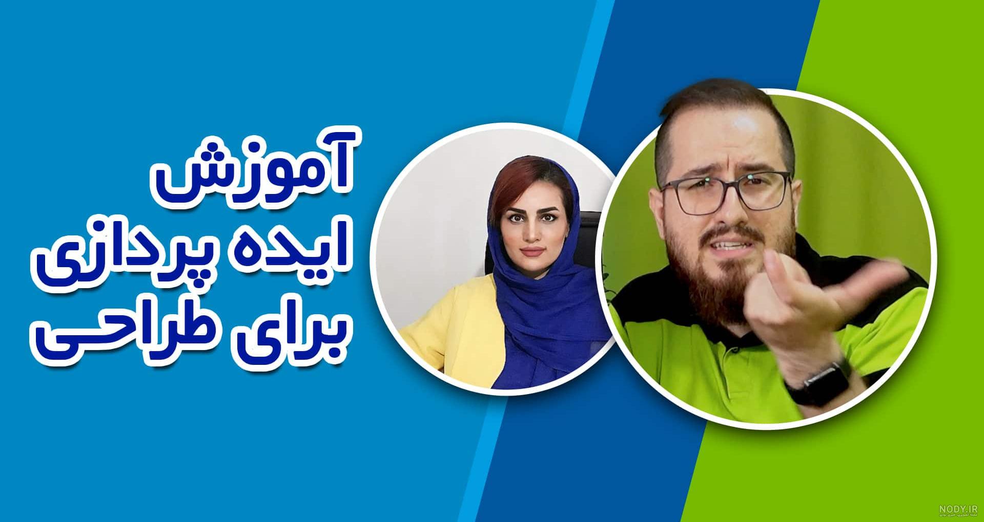 راه های اصلی برای ابراز ایده های جذاب و کار افرینانه