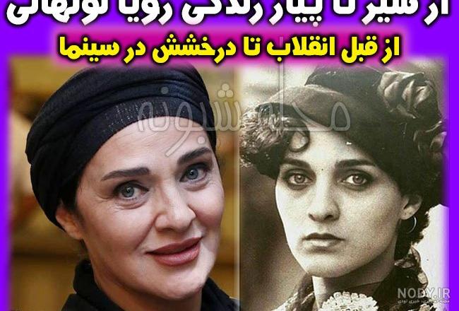 رویا تیموریان و دخترانش رویا تیموریان و دخترانش