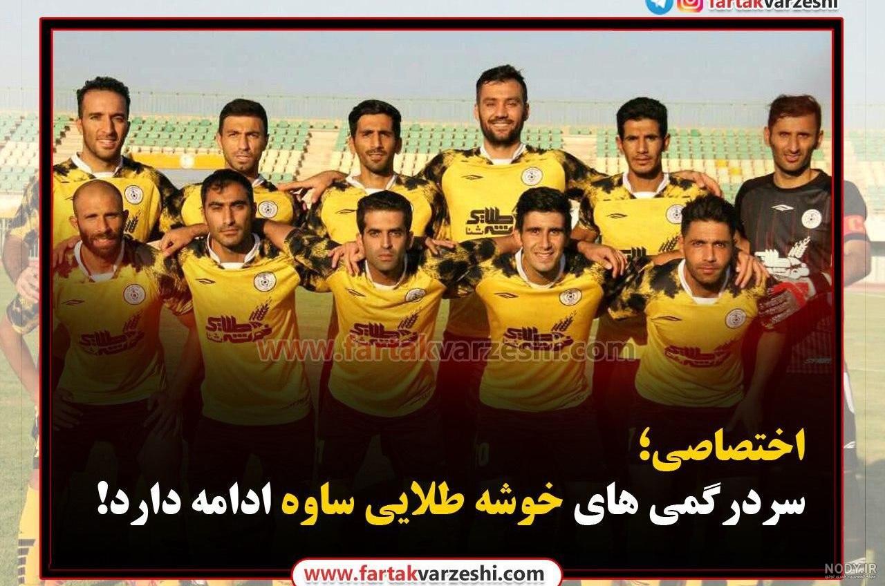 سرمربی جدید خوشه طلایی