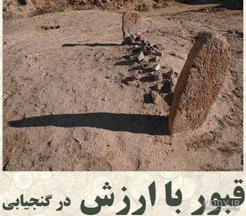 سنگ قبر در دفینه سنگ قبر در دفینه