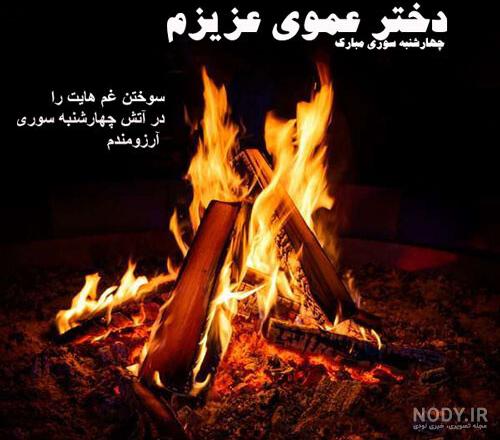 شعر درباره پسر دایی شعر درباره پسر دایی